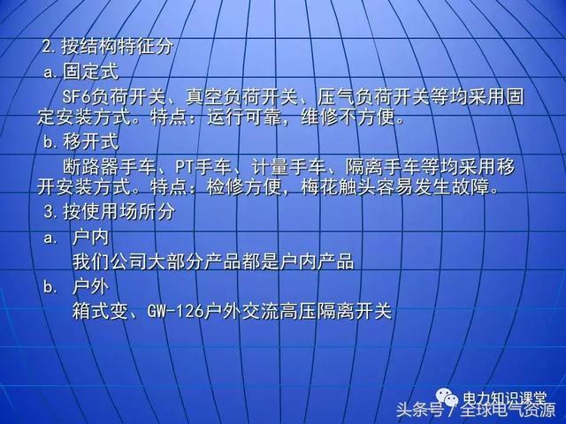 10kV中壓開關柜基礎知識，值得收集！