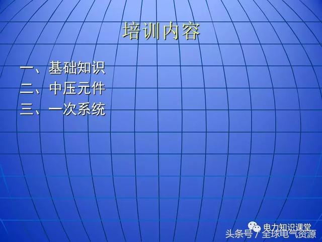 10kV中壓開關柜基礎知識，值得收集！