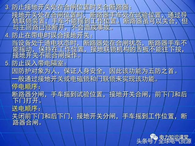 10kV中壓開關柜基礎知識，值得收集！