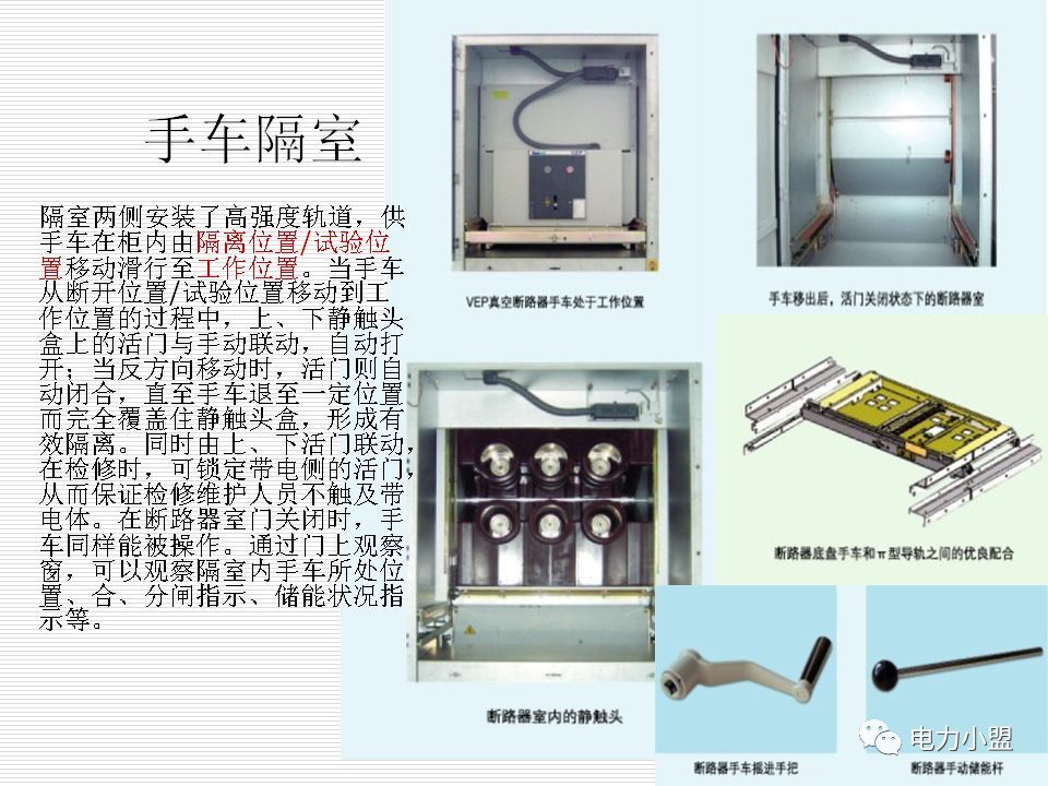 大約35kv高電壓開關柜！