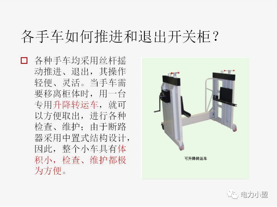 大約35kv高電壓開關柜！