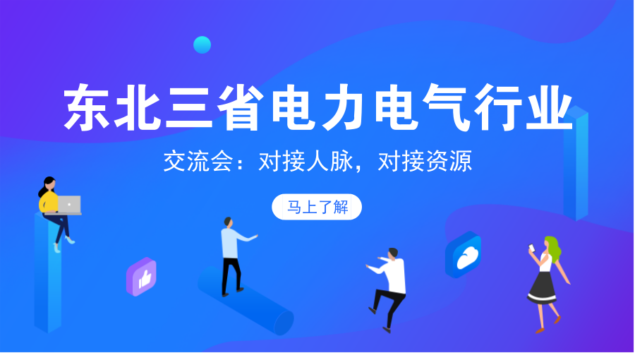 中國十大10kV開關柜企業！2018年上半年國家電網輸變電項目成功企業總結