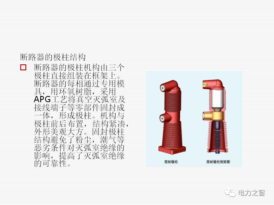 歷史上較完整的35kv高壓開關柜說明(可下載)