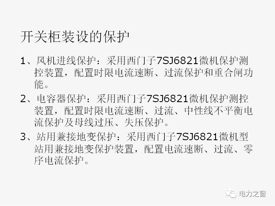 歷史上較完整的35kv高壓開關柜說明(可下載)