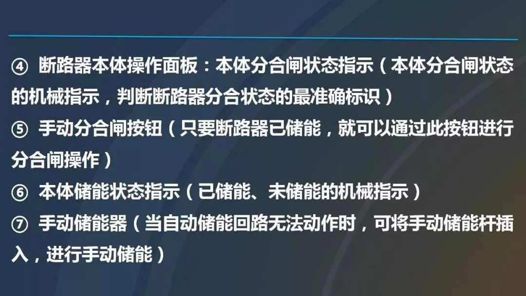 高電壓開關柜，超級詳細！