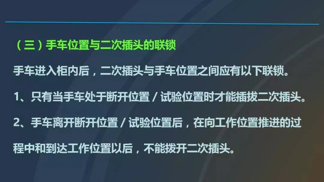 干貨|圖解說明高壓開關(guān)柜，超級詳細！