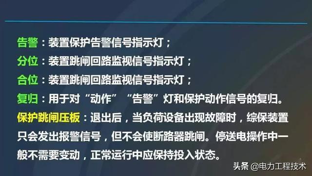 高電壓開關柜，超級詳細！太棒了，全文總共68頁！