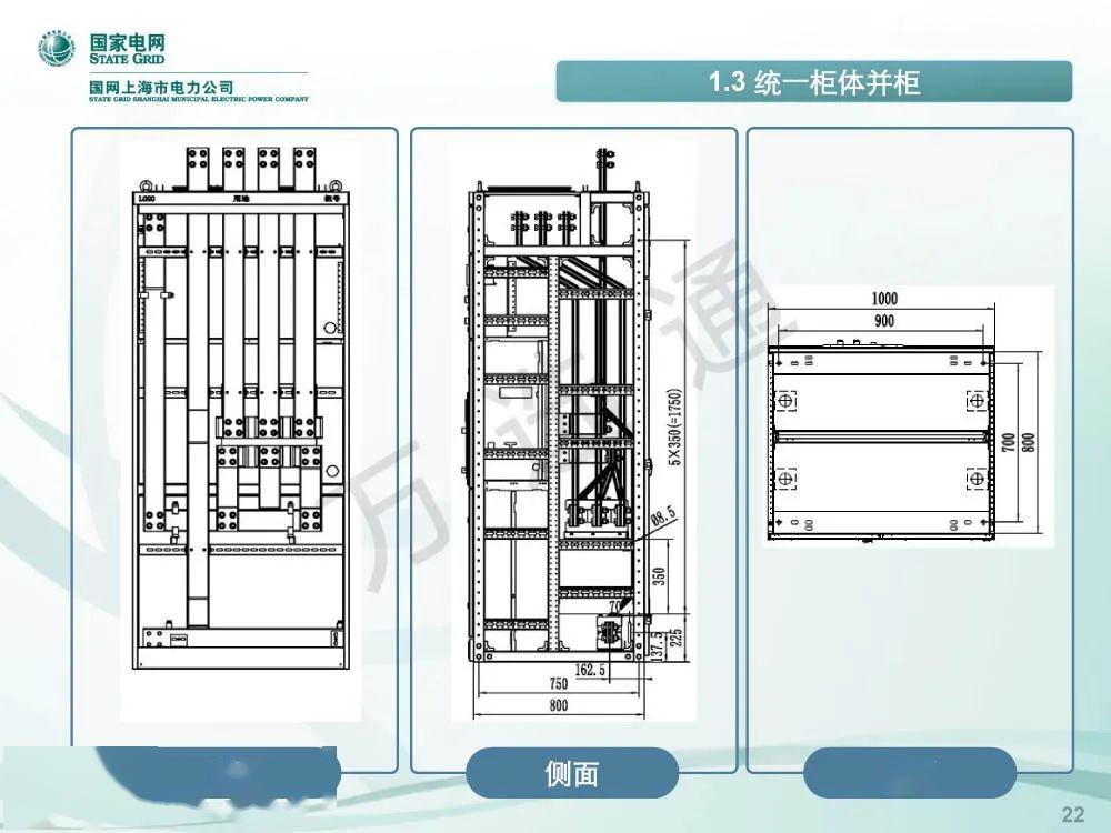 國家電網低電壓開關柜標準化設計方案