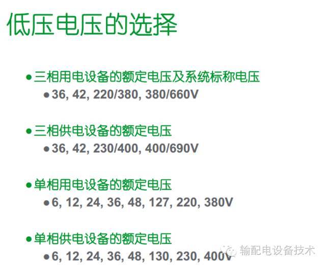 看過ABB的培訓后，讓我們來比較一下施耐德的開關柜培訓。