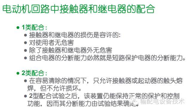 看過ABB的培訓后，讓我們來比較一下施耐德的開關柜培訓。