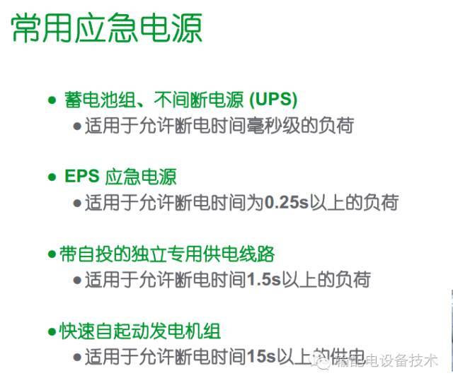 看過ABB的培訓后，讓我們來比較一下施耐德的開關柜培訓。