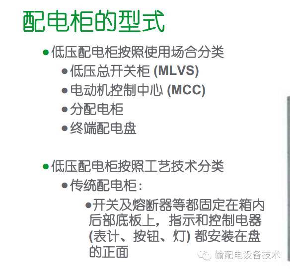 看過ABB的培訓后，讓我們來比較一下施耐德的開關柜培訓。