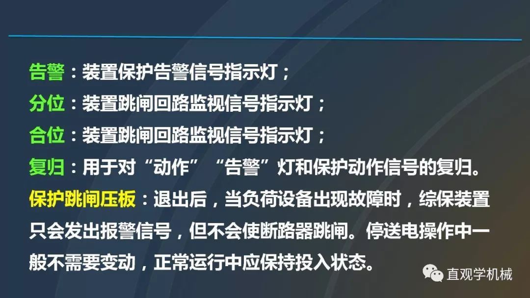 中國工業控制|高電壓開關柜培訓課件，68頁ppt，有圖片和圖片，拿走吧！