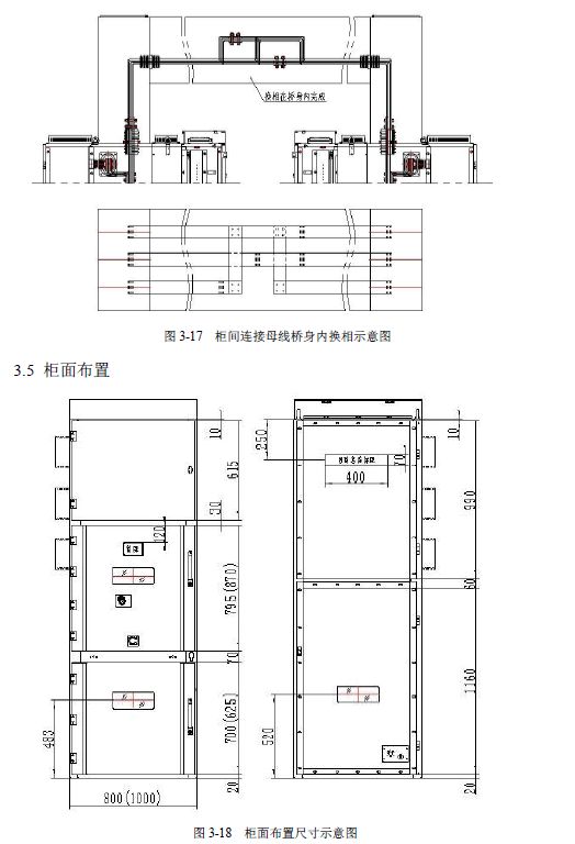 12 KV手車類型開關柜標準化設計定制方案(2019年版)