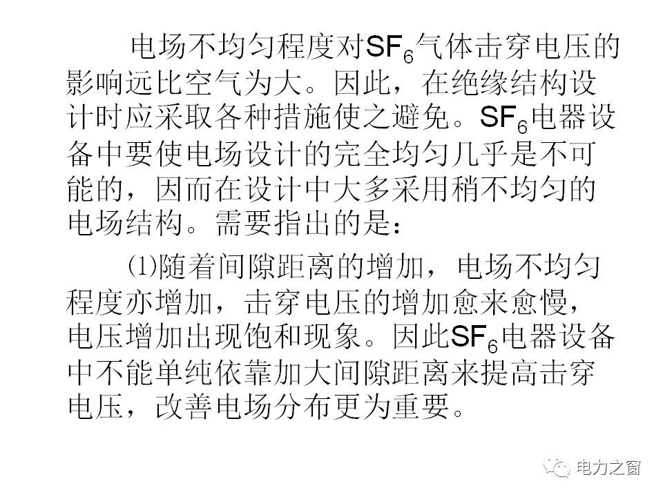 請看西高等法院的專家如何解釋中壓氣體絕緣金屬封閉開關柜的知識