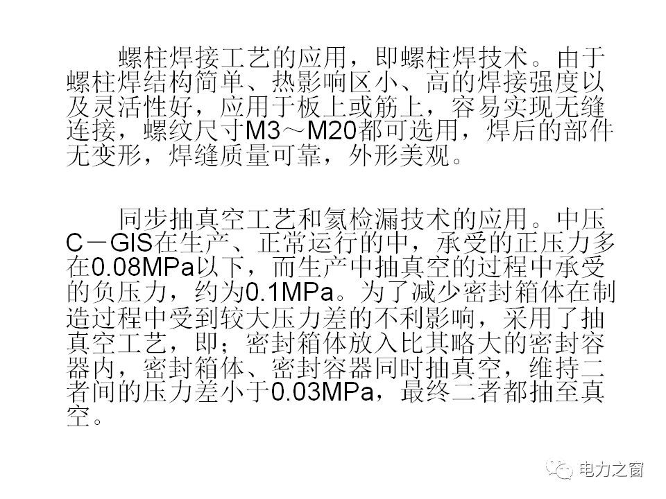 請看西高等法院的專家如何解釋中壓氣體絕緣金屬封閉開關柜的知識