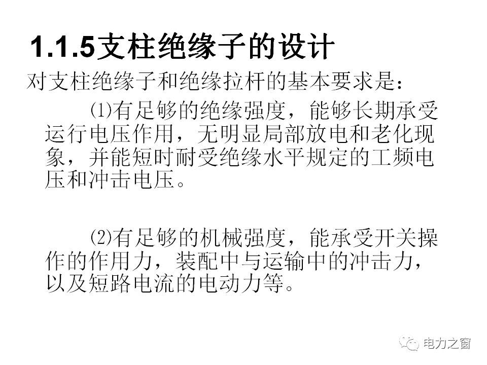 請看西高等法院的專家如何解釋中壓氣體絕緣金屬封閉開關柜的知識