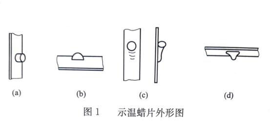 用溫度顯示蠟片判斷開關柜中電氣設備的溫度