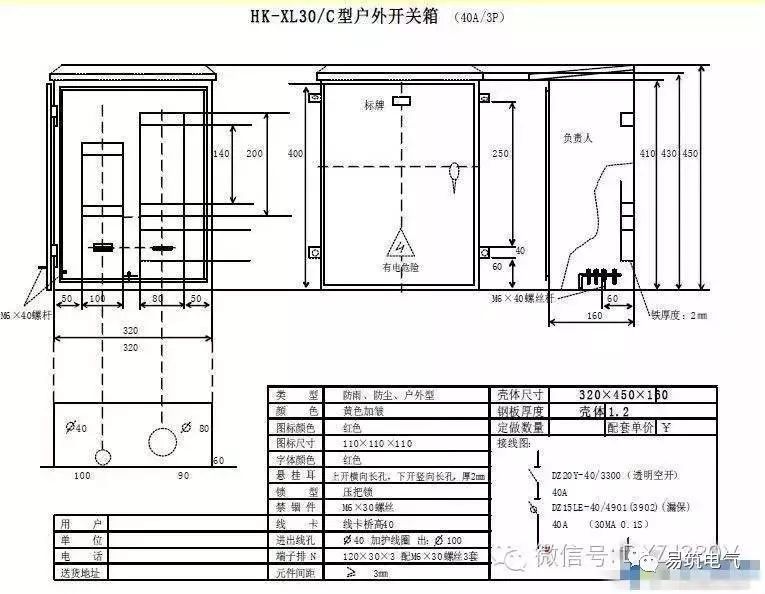 三級分配總和配電箱和施工要求