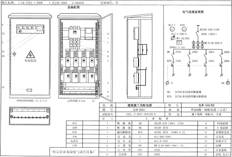 如何在施工現場配置臨時用電配電箱(機柜)？標準化的例子！