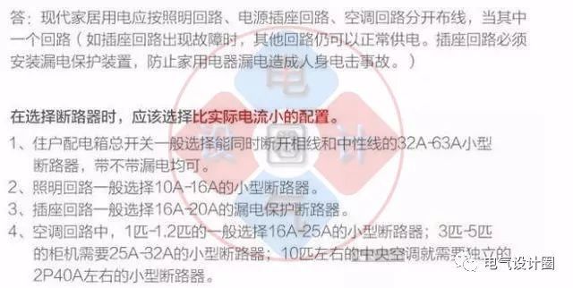 首頁配電箱在選擇之前，理清這6個(gè)問題，你可以少犯錯(cuò)誤！