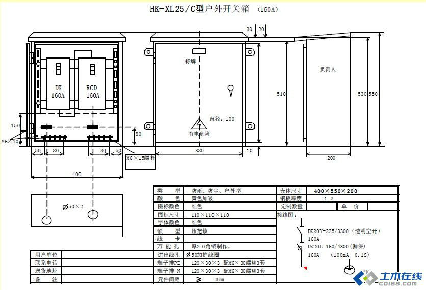 三級(jí)配電，二級(jí)保護(hù)，一機(jī)一閘一漏，一箱配電箱及施工要求