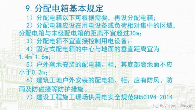 我在1級、2級和3級配電箱有什么樣的設(shè)備？如何配置它？你早就應(yīng)該知道了。