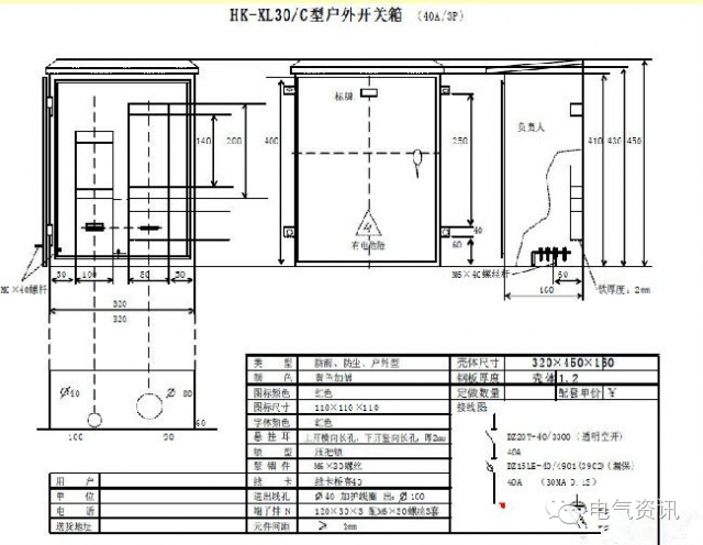 三級配電、二級漏電保護等。配電箱和施工要求(視頻附后)