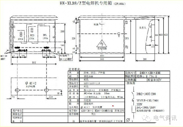 三級配電、二級漏電保護等。配電箱和施工要求(視頻附后)