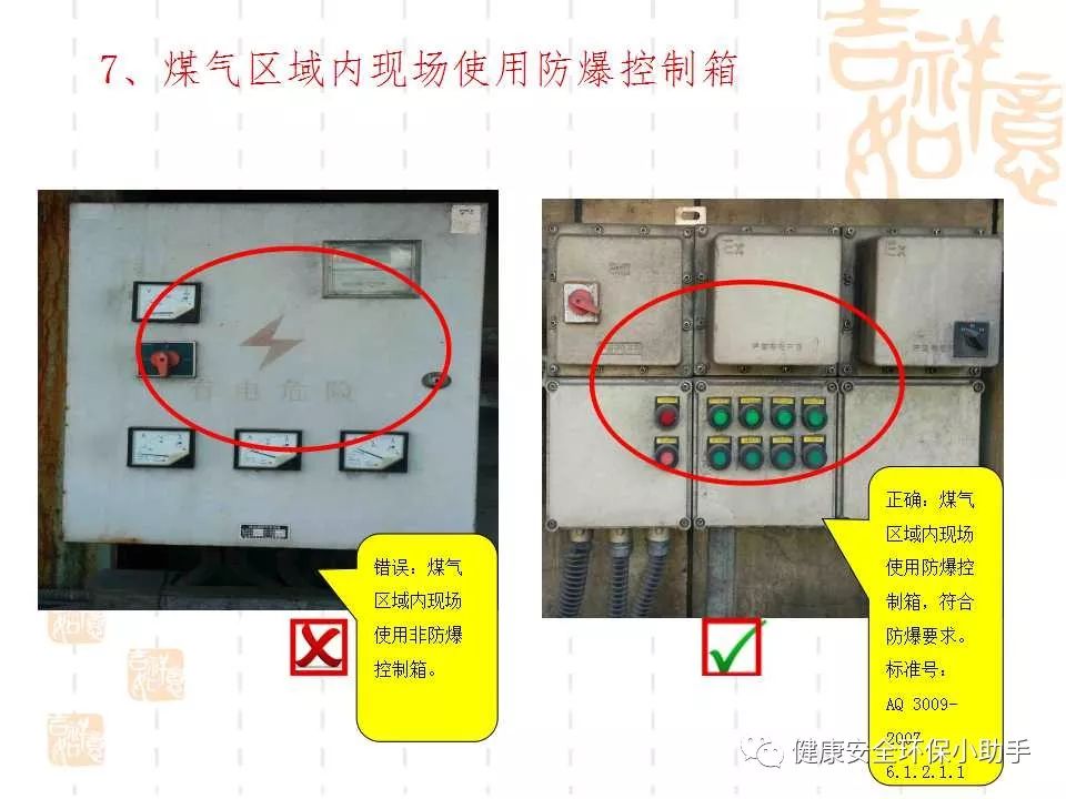 恐怖。工人檢修配電柜，1爆炸火花飛濺，瞬間悲劇......